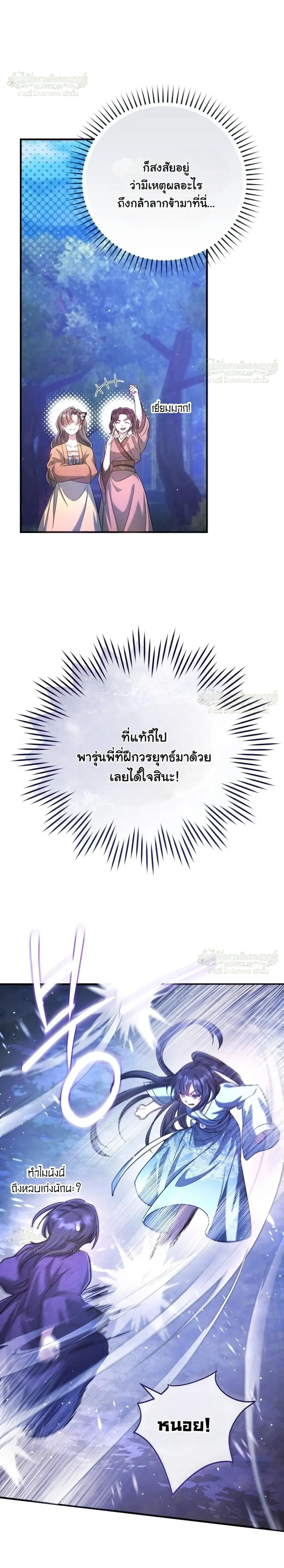 หน้าที่ 27