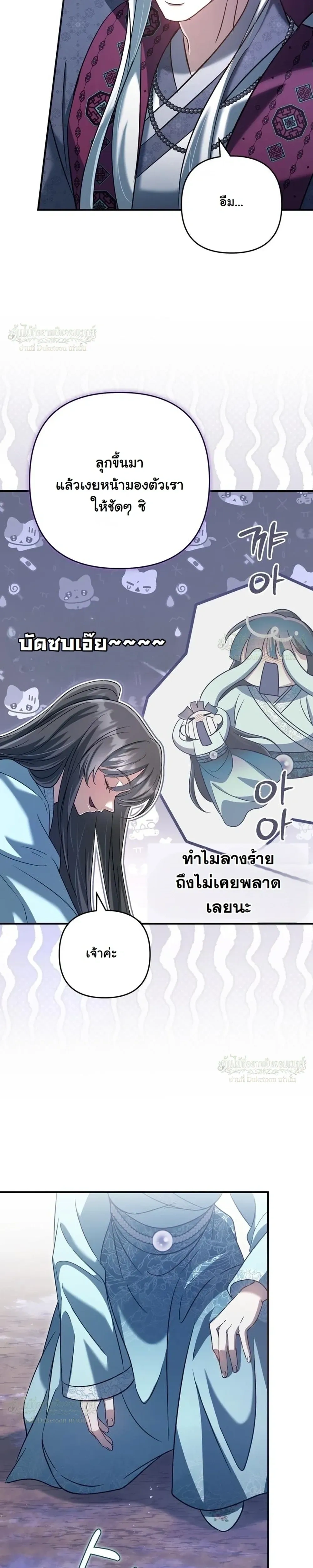 หน้าที่ 25