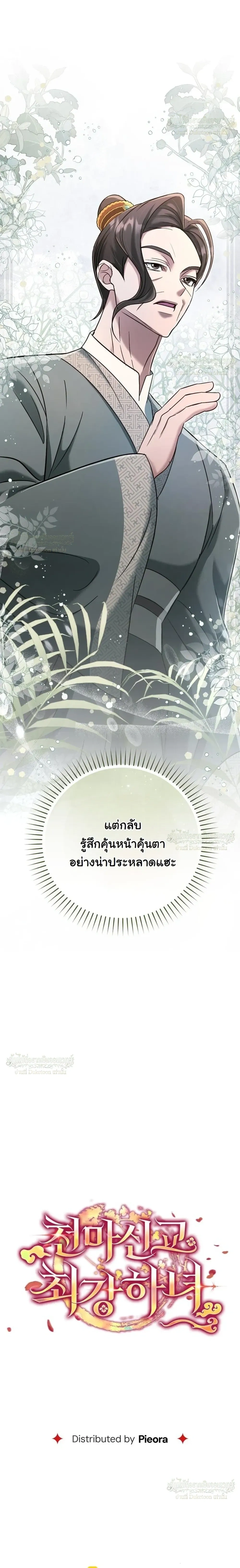 หน้าที่ 36