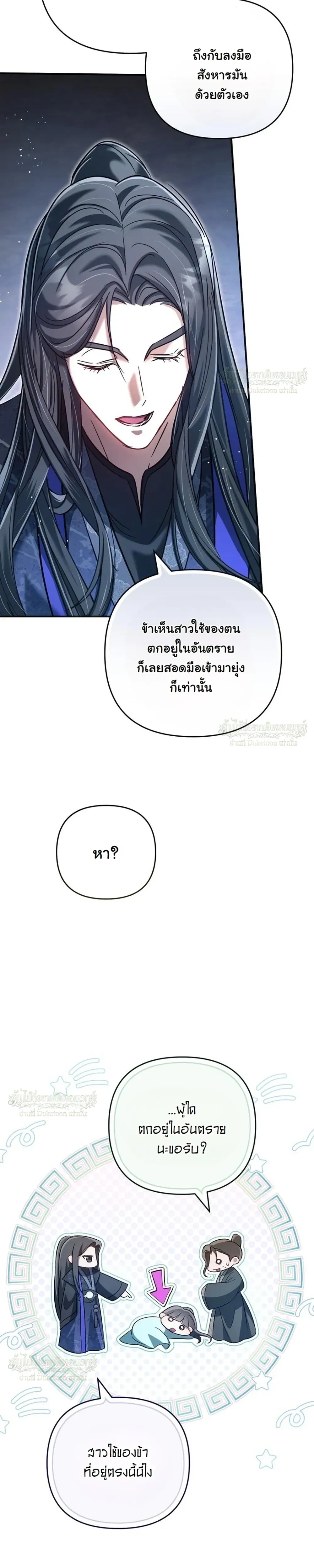 หน้าที่ 23