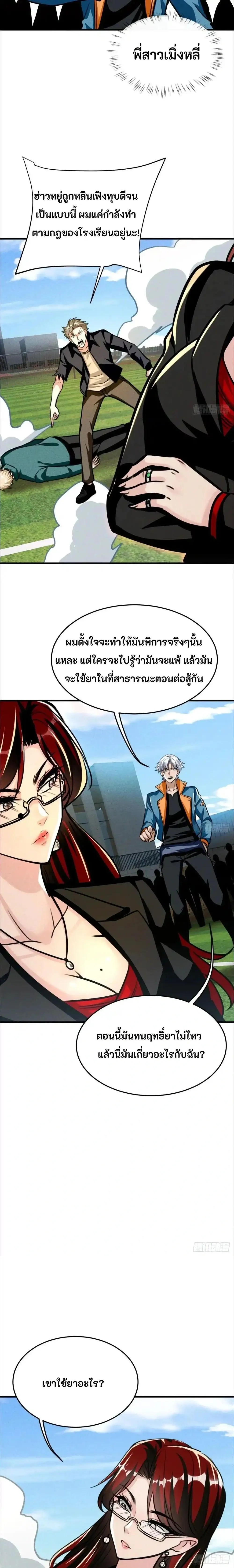 หน้าที่ 10
