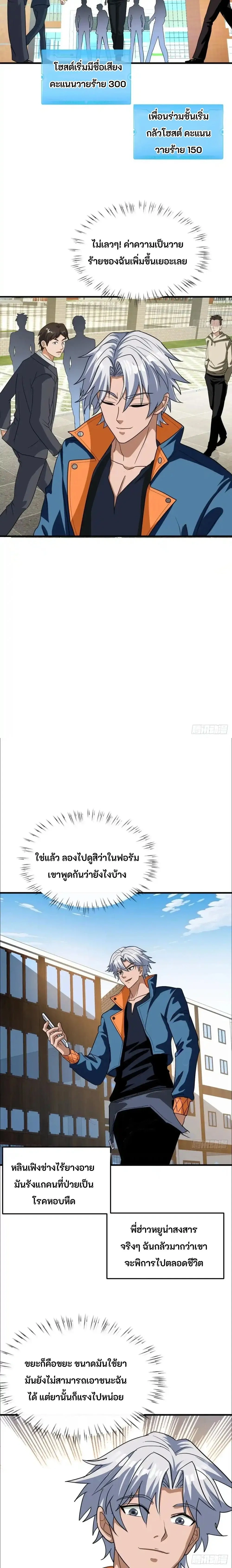 หน้าที่ 8