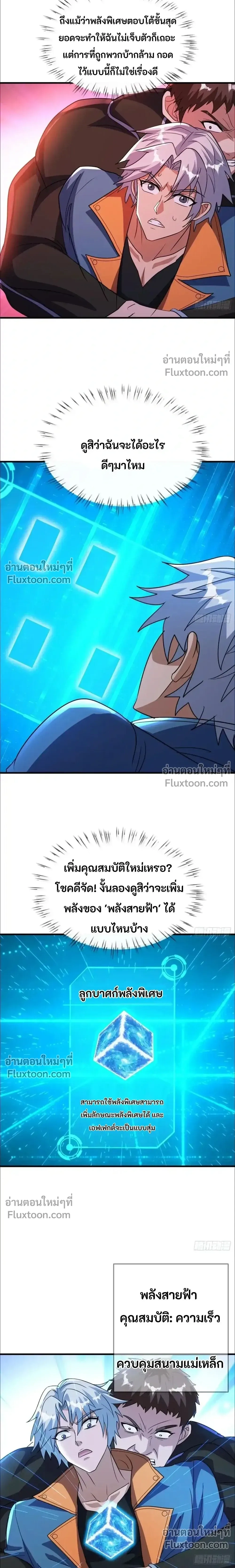 หน้าที่ 10