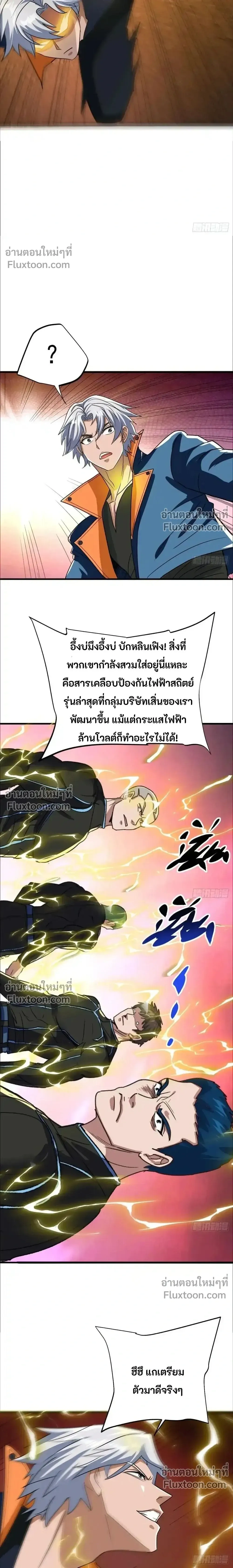 หน้าที่ 7