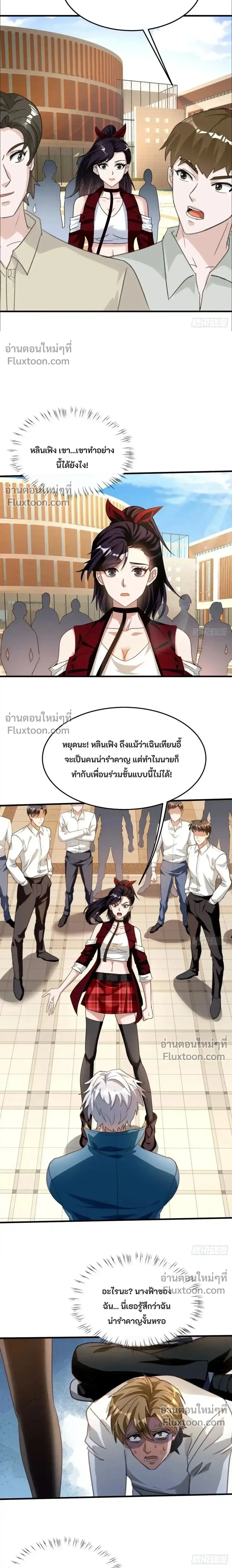หน้าที่ 8