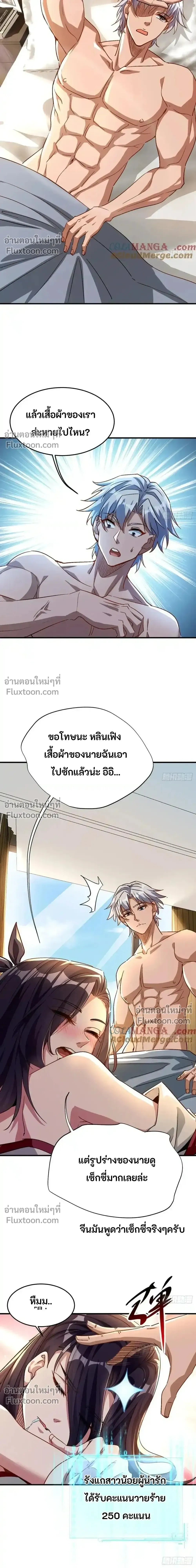 หน้าที่ 7