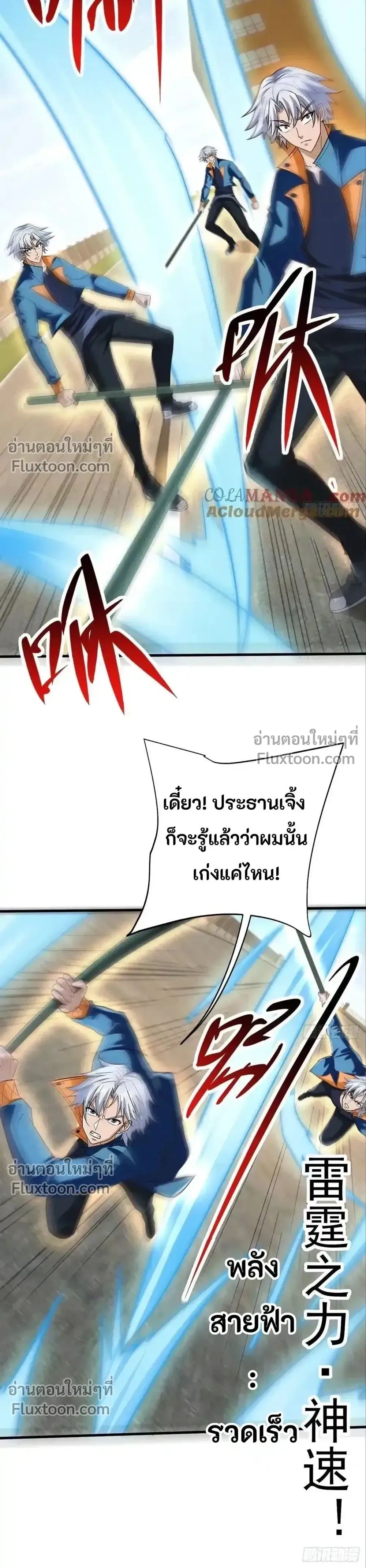 หน้าที่ 6