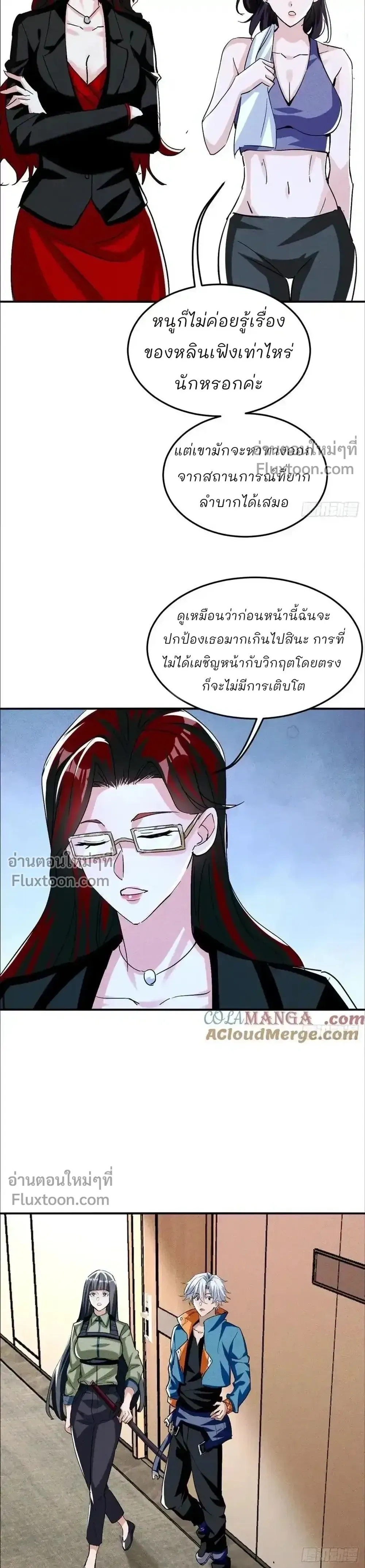 หน้าที่ 8