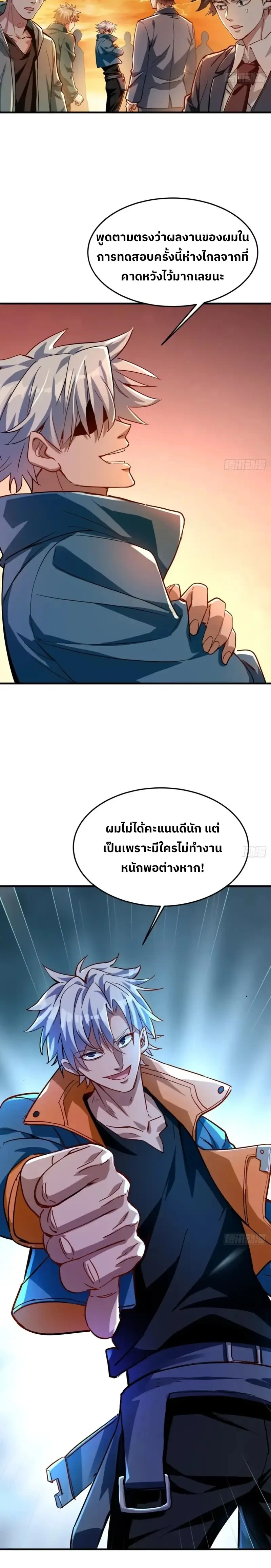 หน้าที่ 6