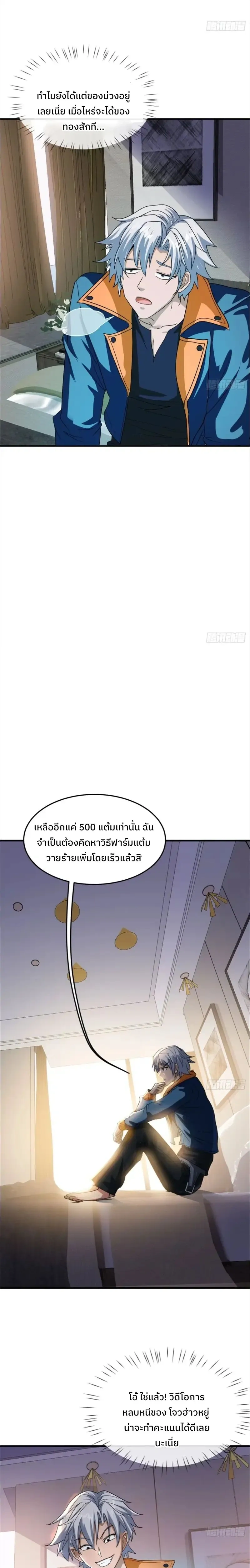 หน้าที่ 10