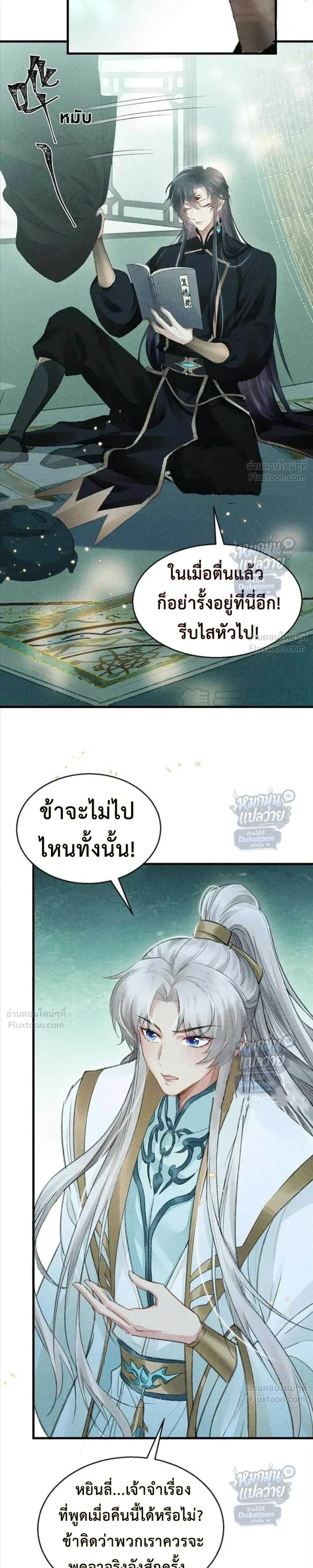 หน้าที่ 8