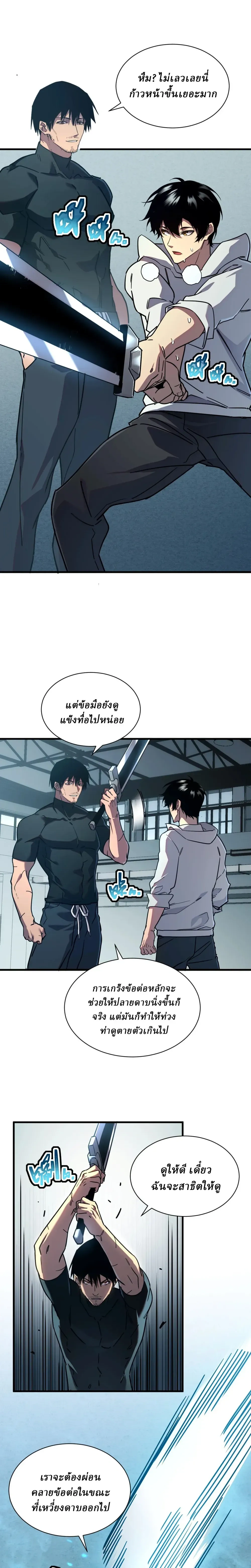 หน้าที่ 9