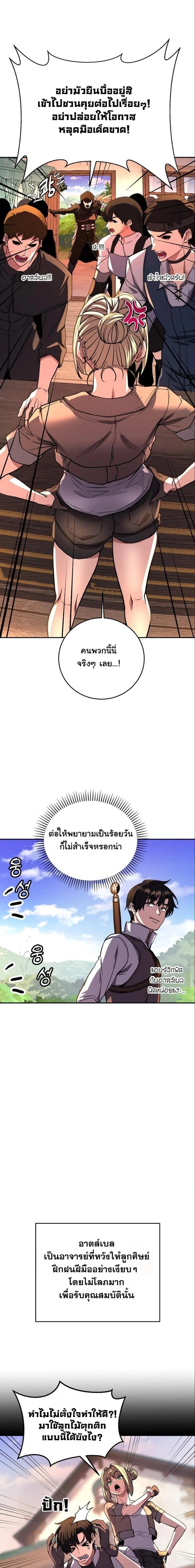 หน้าที่ 8