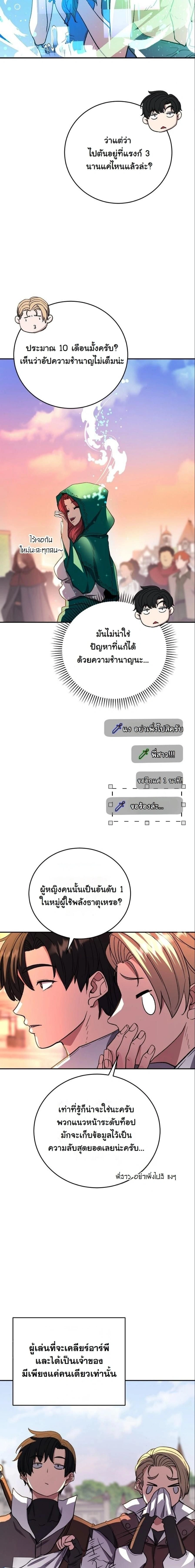 หน้าที่ 20