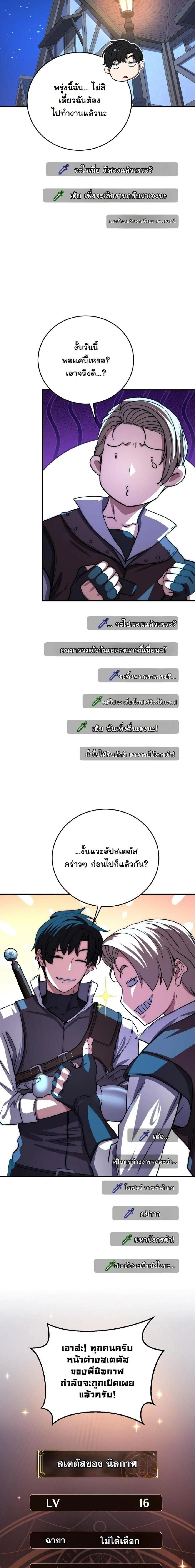 หน้าที่ 21