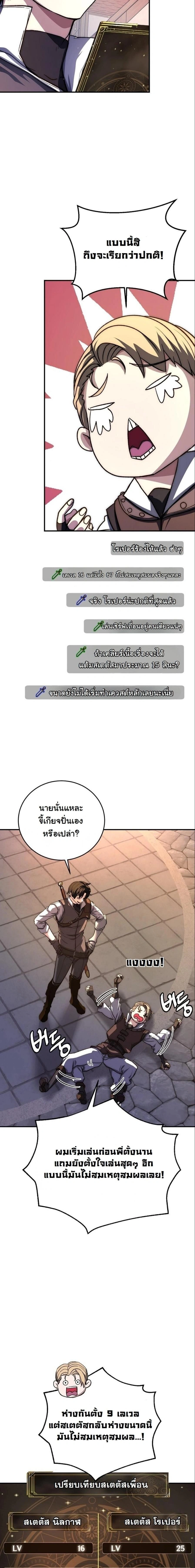 หน้าที่ 7