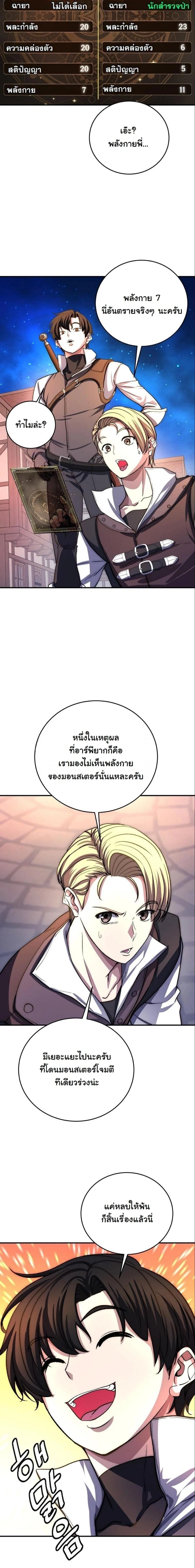 หน้าที่ 8