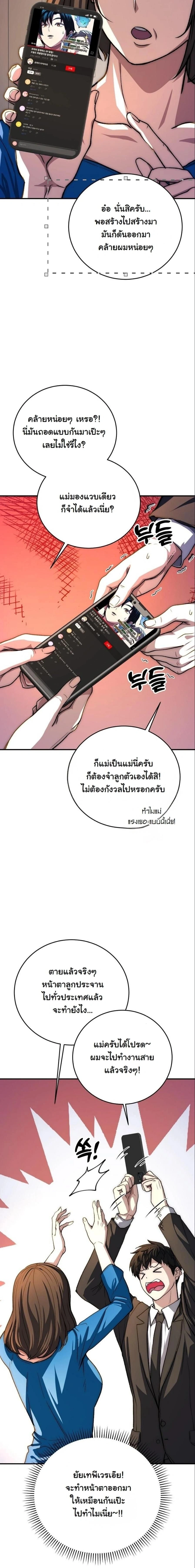 หน้าที่ 8