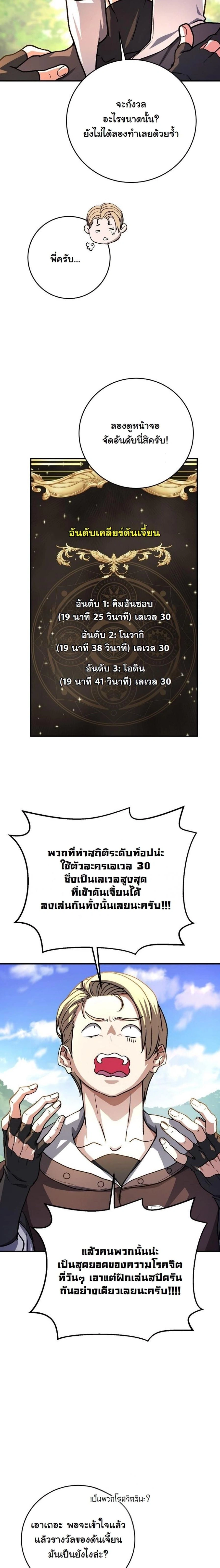 หน้าที่ 21