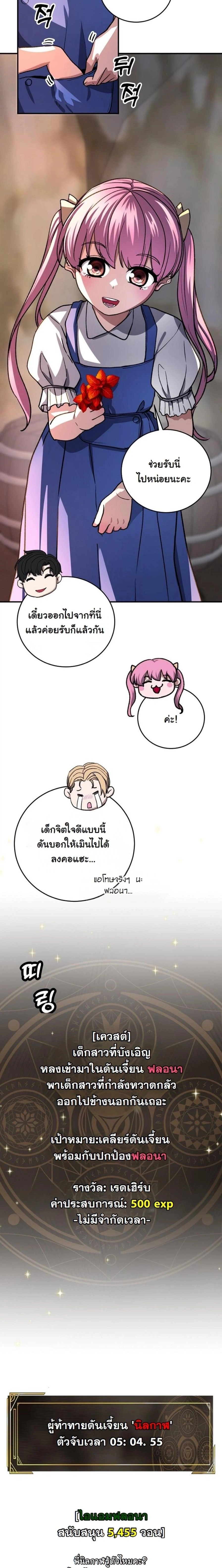 หน้าที่ 23