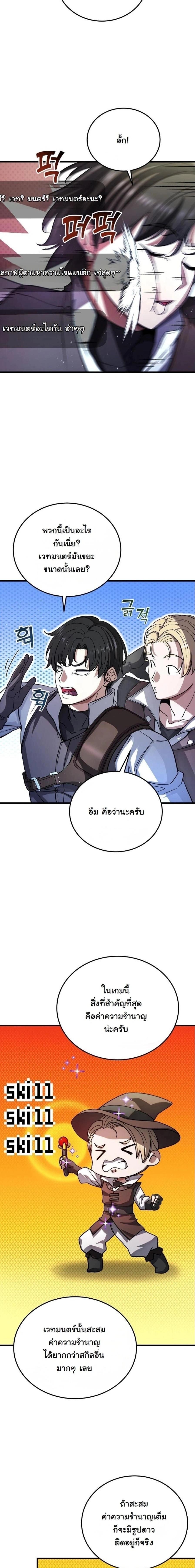 หน้าที่ 7