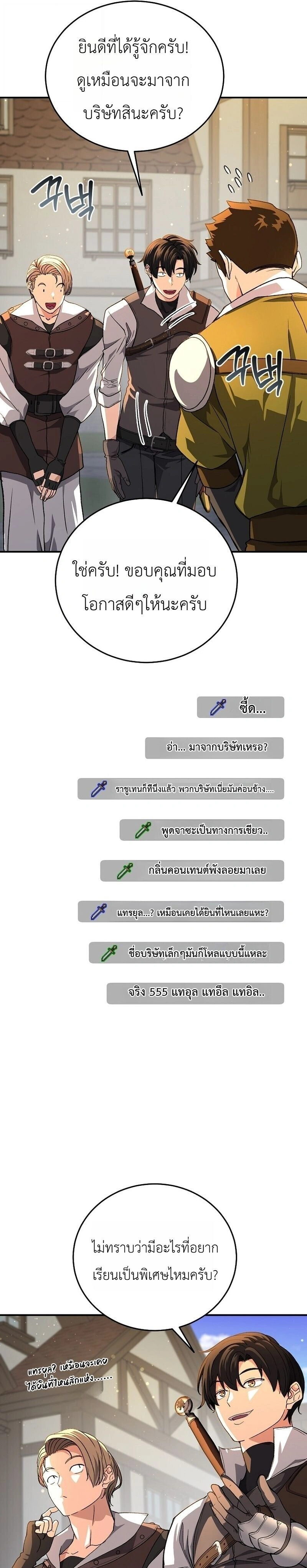 หน้าที่ 29