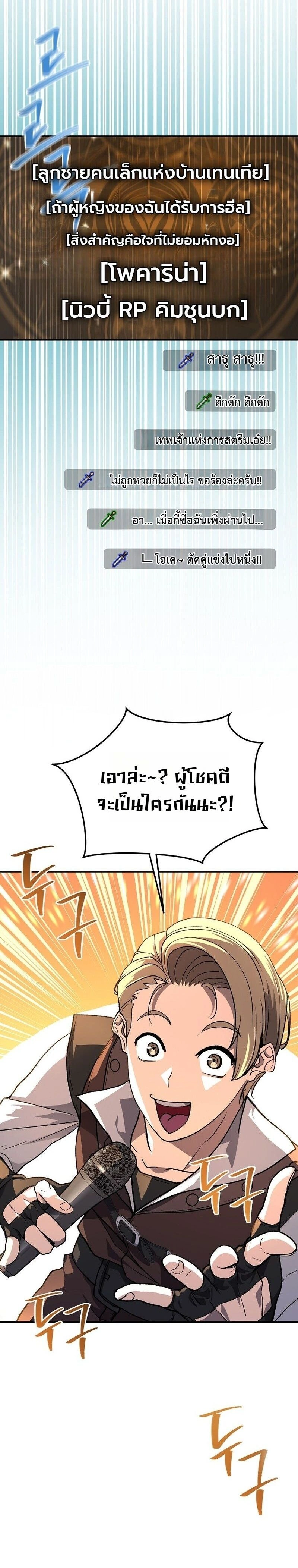 หน้าที่ 24