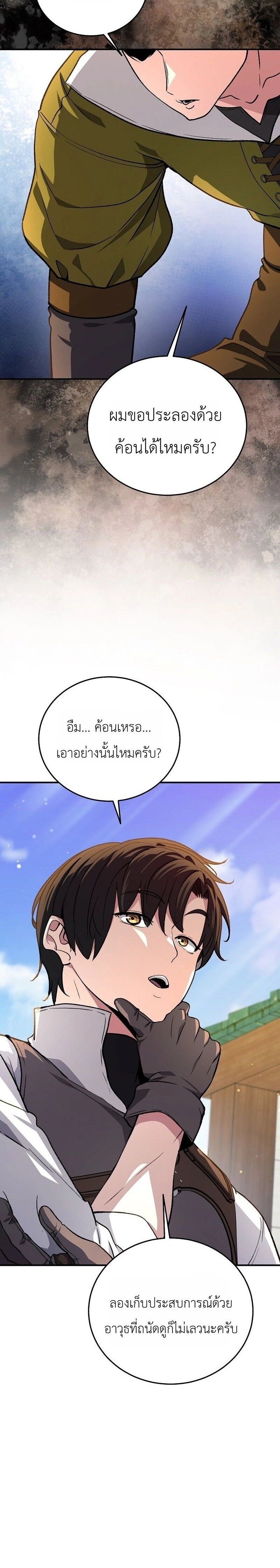 หน้าที่ 20