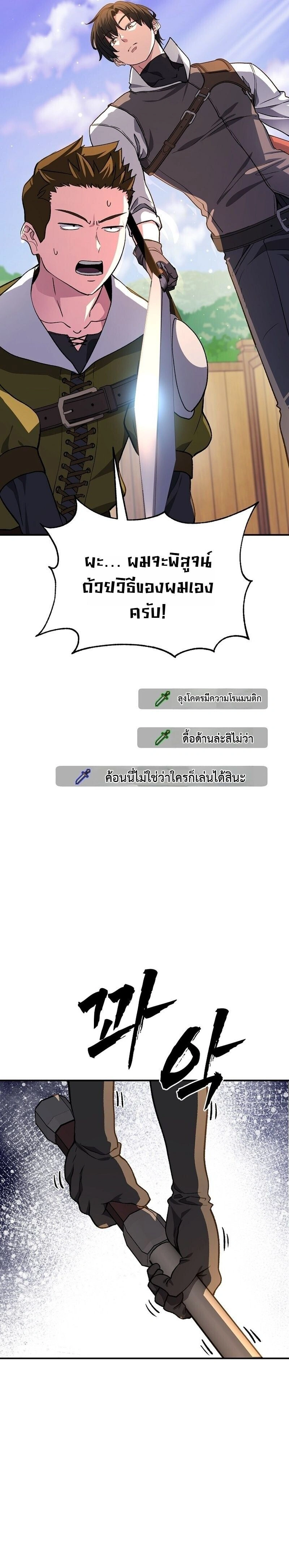 หน้าที่ 29