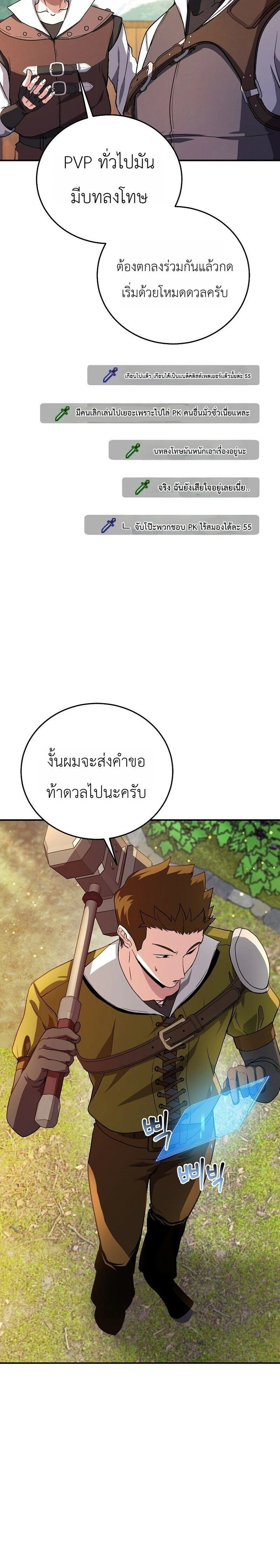 หน้าที่ 23