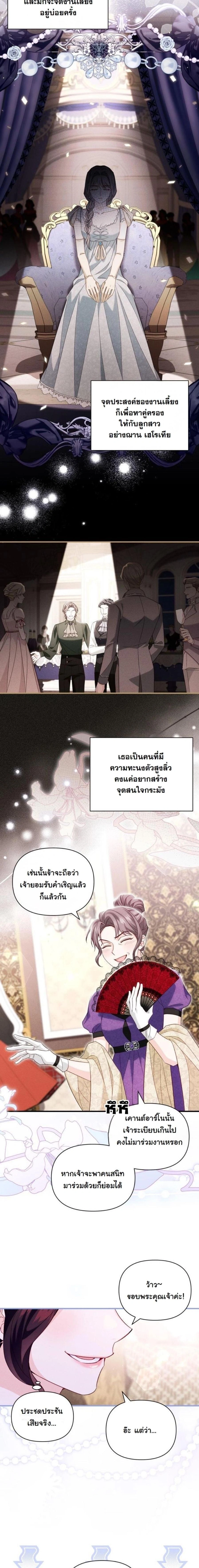 หน้าที่ 2