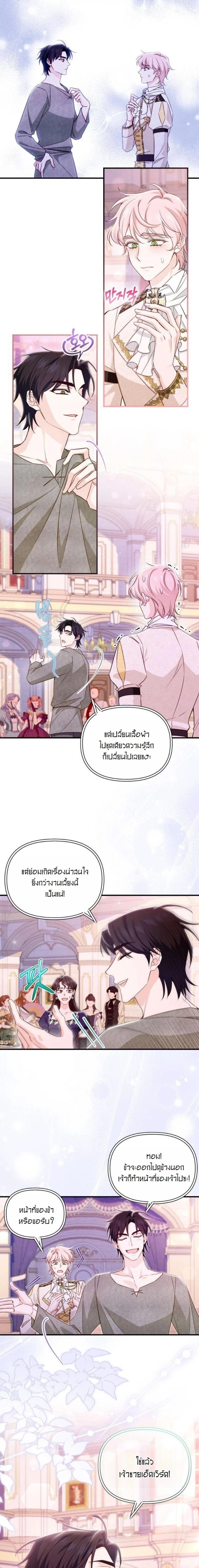 หน้าที่ 2