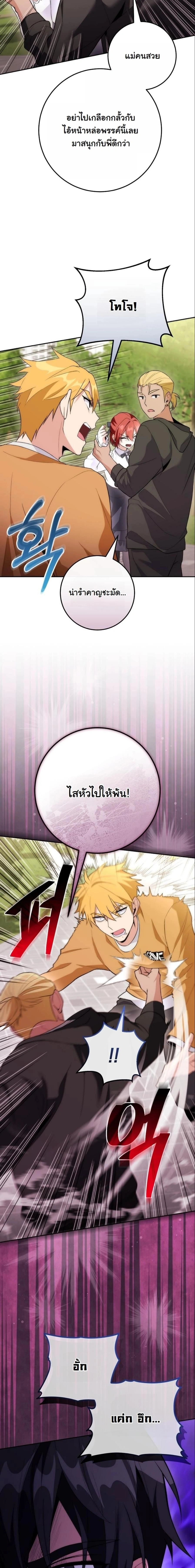 หน้าที่ 23