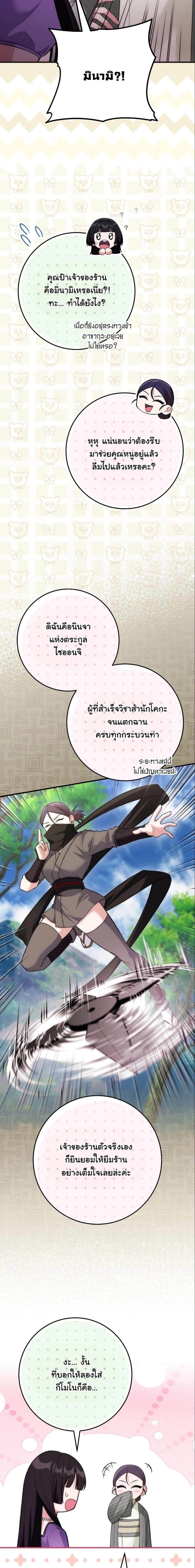 หน้าที่ 17