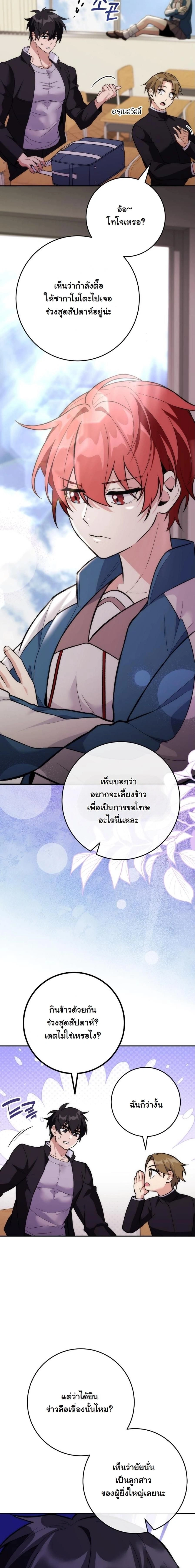 หน้าที่ 8