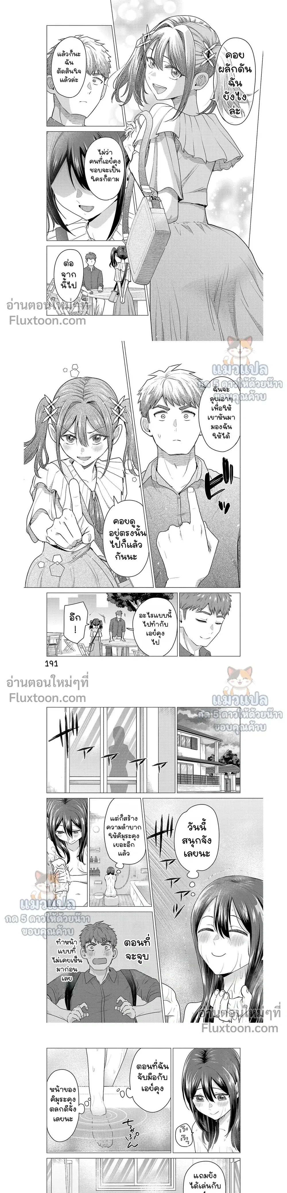 หน้าที่ 7