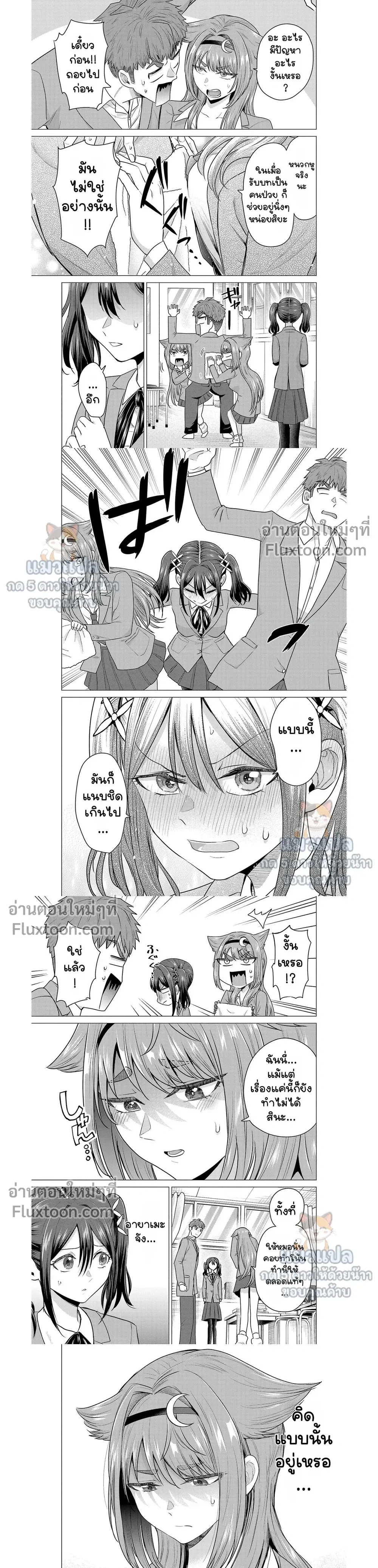 หน้าที่ 5