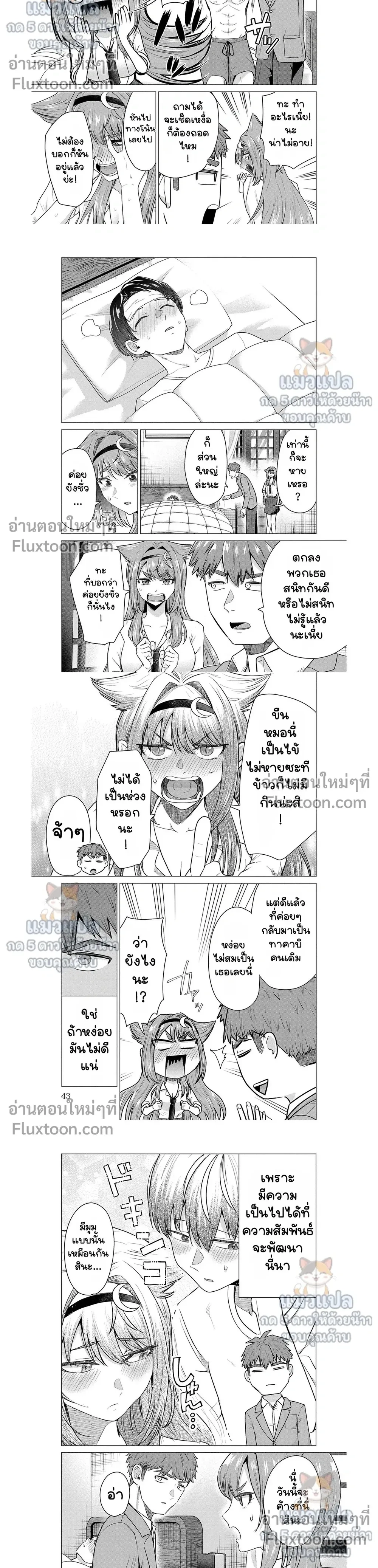 หน้าที่ 4