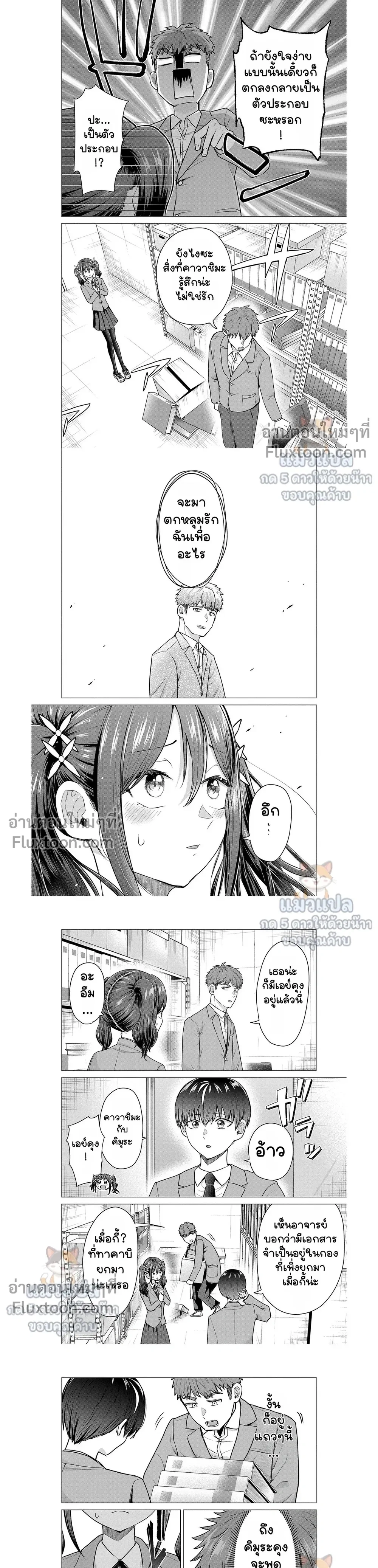 หน้าที่ 7