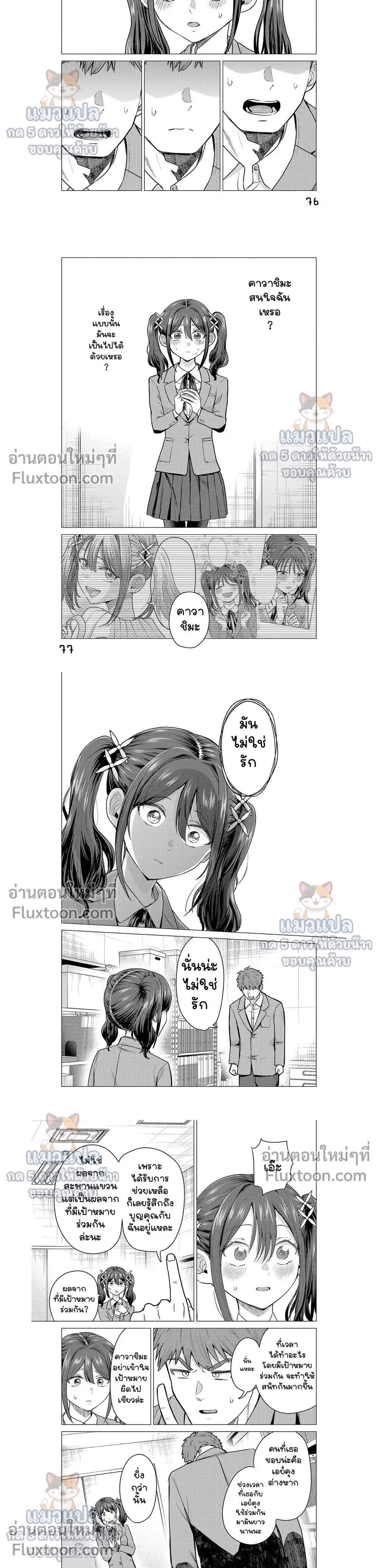 หน้าที่ 6