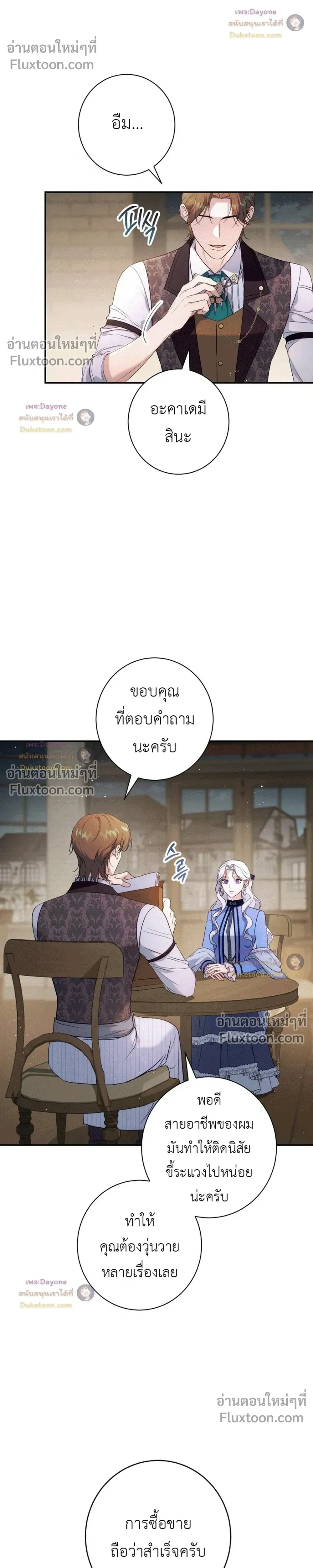 หน้าที่ 25