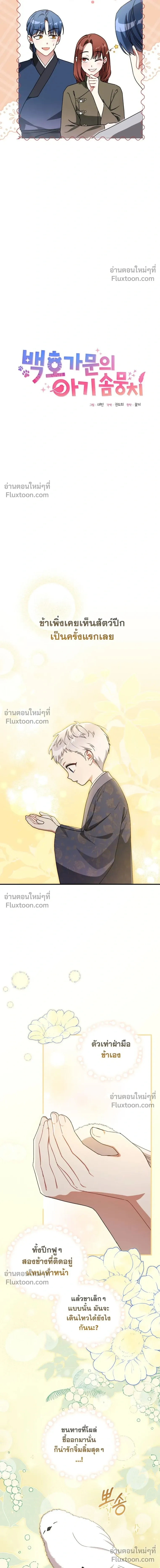 หน้าที่ 2