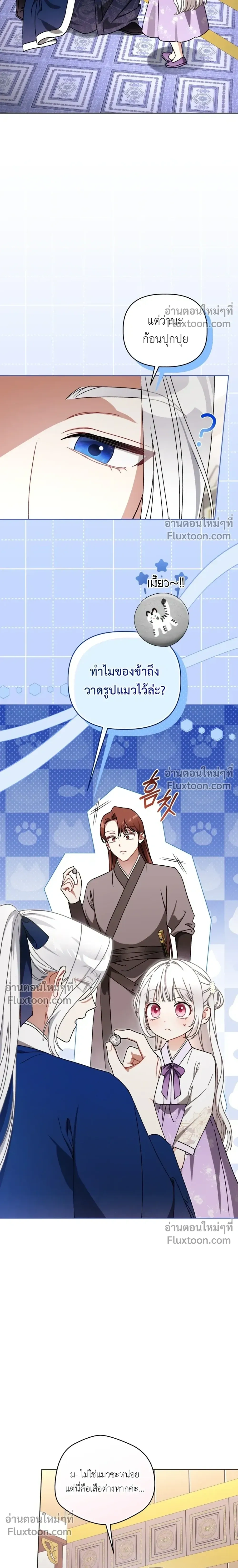 หน้าที่ 11