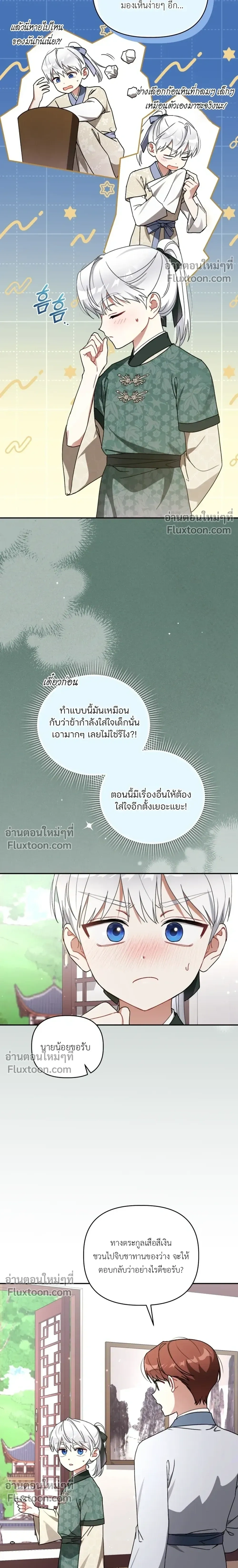 หน้าที่ 2