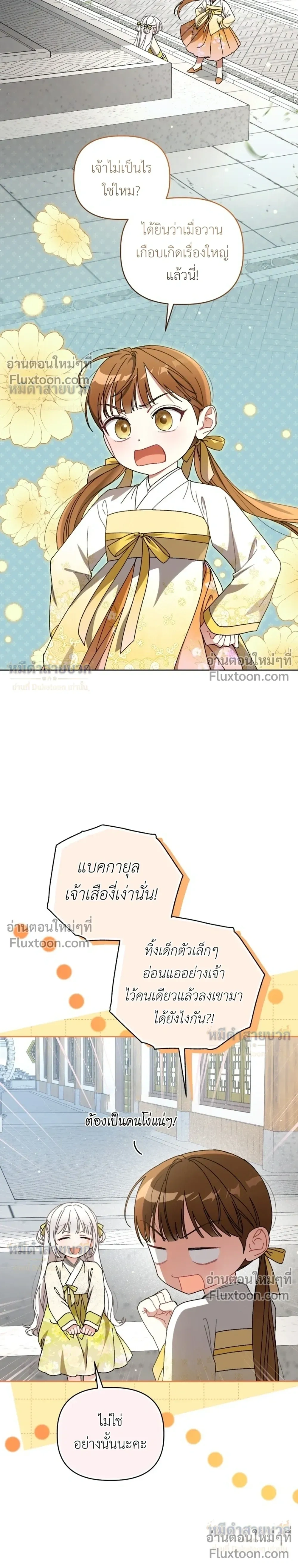 หน้าที่ 23