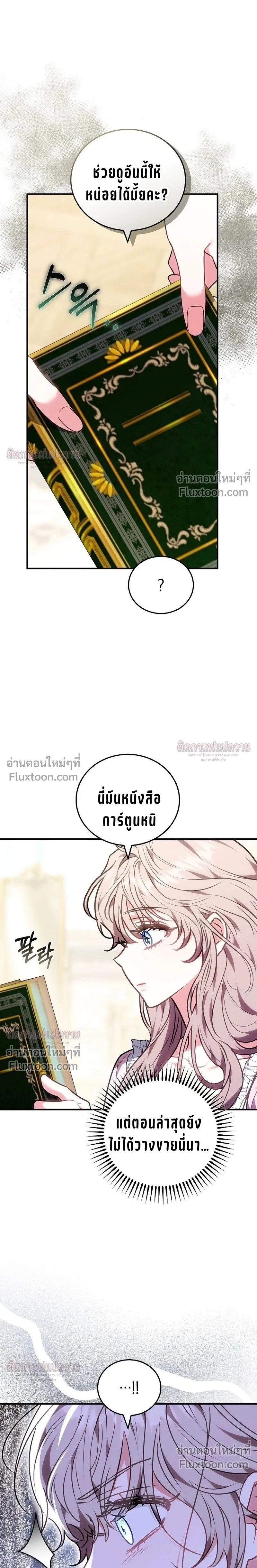 หน้าที่ 28