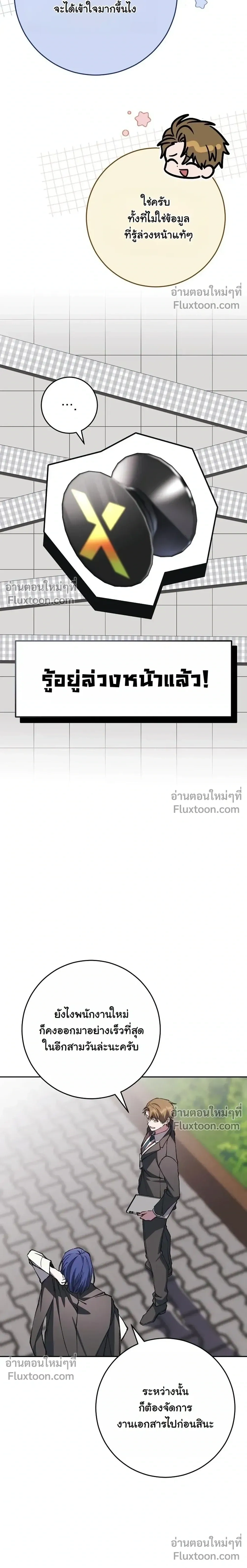 หน้าที่ 11