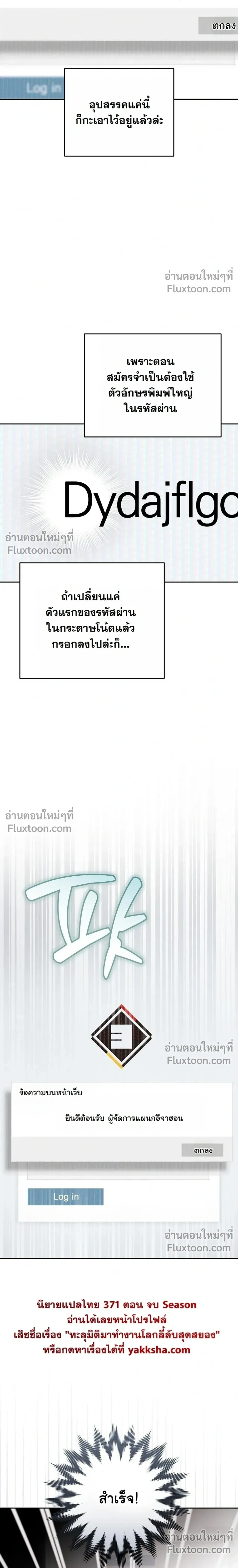 หน้าที่ 36