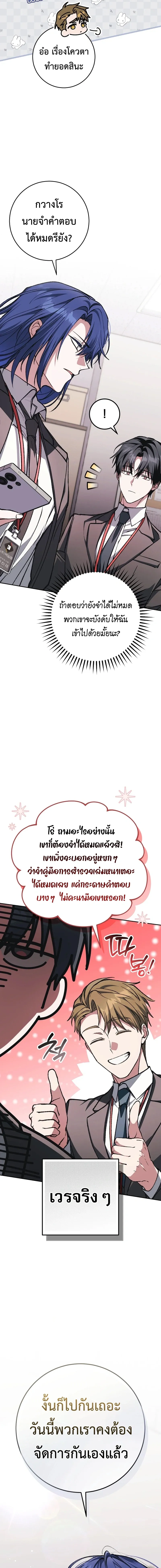 หน้าที่ 29