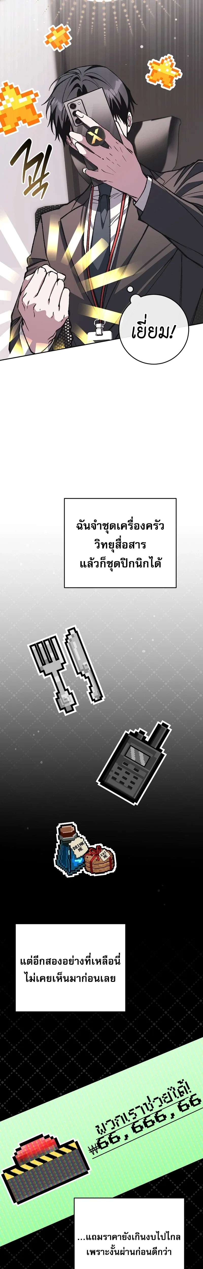 หน้าที่ 8